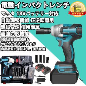 電動 インパクトドライバー 充電式インパクトレンチ