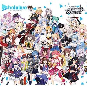 再販］ヴァイスシュヴァルツ ブースターパック ホロライブ
