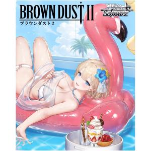 新品・未開封 BOX販売 ヴァイスシュヴァルツ ブースターパック ブラウンダスト2