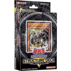 遊戯王OCGデュエルモンスターズ ストラクチャーデッキＲ -デビルズ・ゲート