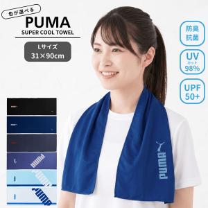 クールタオル プーマ UVカット UPF50+ ...の商品画像