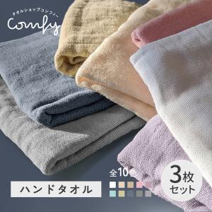 ガーゼ ハンドタオル 3枚セット 全10色 10...の商品画像