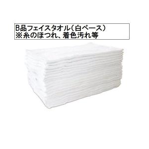 フェイスタオル B品 業務用 激安 300枚セット 1本あたり56円 綿100％ 送料無料｜タオル園