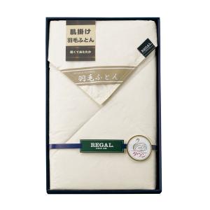 リーガル 羽毛(200g) 肌掛け布団 シングル 肌掛けふとん 寝具 送料無料｜towel-en