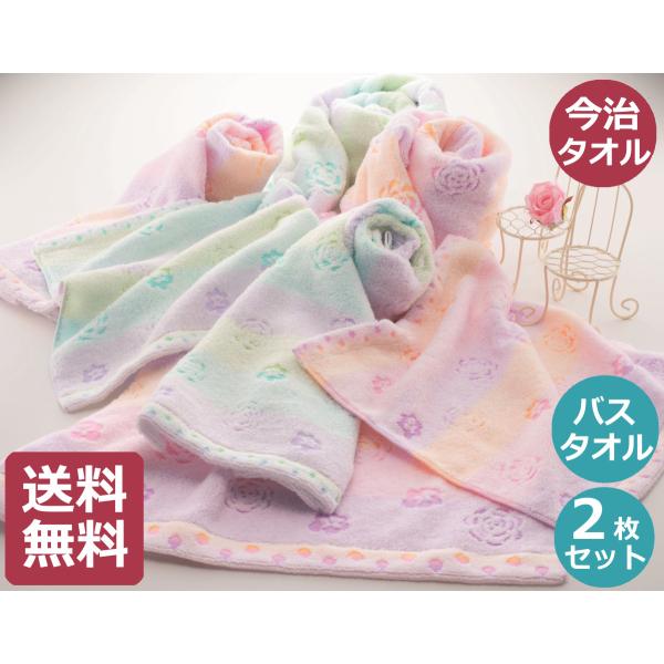 バスタオル 今治タオル ふわふわ無撚糸 アンジェラ バスタオル  2枚セット(ブルー系1枚・ピンク系...