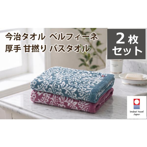《7,260円→2,590円》 クーポン対象 アウトレット 今治タオル ホテル仕様 厚手 甘撚り バ...