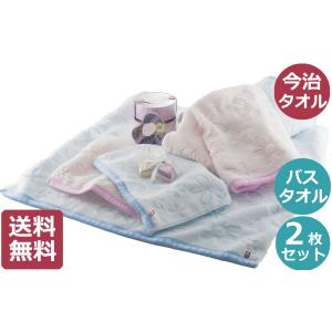 バスタオル 今治タオル クーポン使用で1000円オフ 厚手 ふわふわ ソフトフラワー バスタオル 2枚セット(ブルー1枚・ピンク1枚) 今治タオルブランド 送料無料