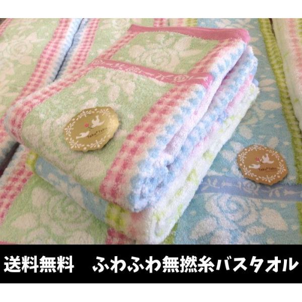 ふわふわ無撚糸 バスタオル ローズチェック柄 送料無料