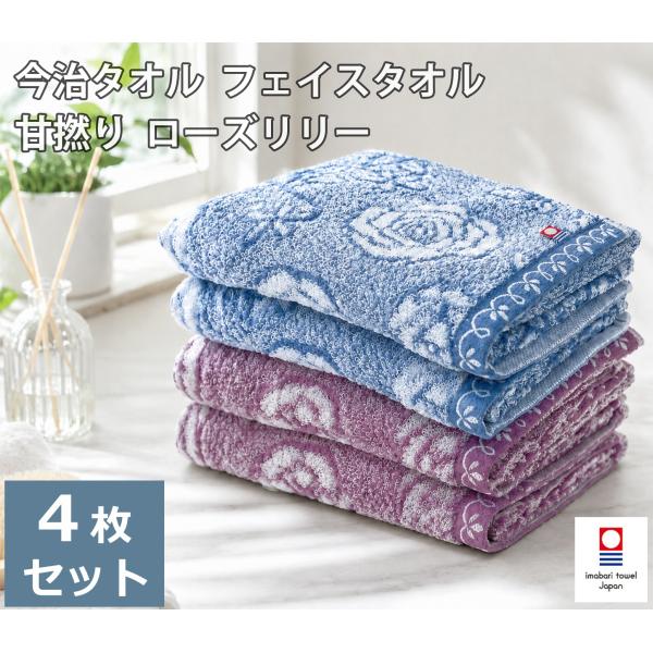《4,400円→2,090円》 アウトレット 今治タオル ホテル仕様 厚手 甘撚り フェイスタオル ...