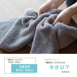 即利用可能クーポン有 バスタオル卒業宣言 6倍...の詳細画像2