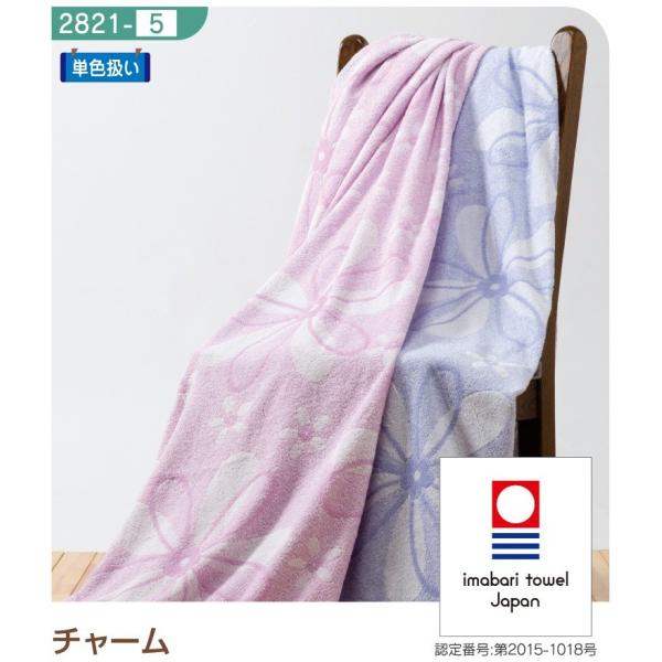 今治認定 タオルケット シングル 日本製　チャーム 送料無料