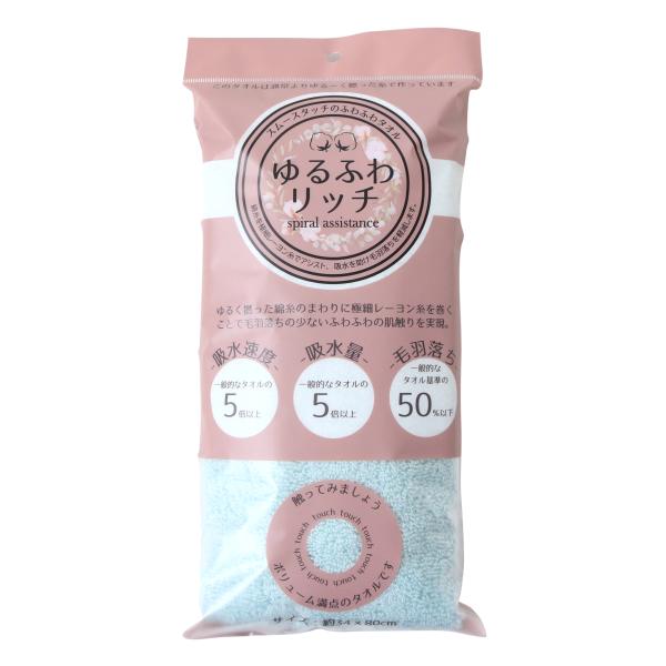 ゆるふわリッチ フェイスタオル 送料無料