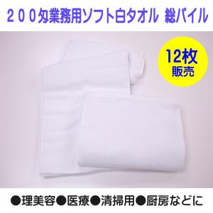 ロイヤル タオル フェイスタオル カラー 200匁 界切付 総パイル 全32色
