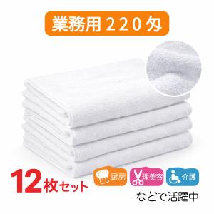 タオル フェイスタオル 白タオル 業務用 家庭用...の商品画像