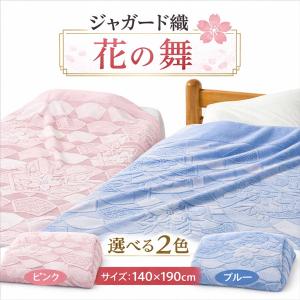 タオルケット 2枚セット シングルサイズ 140×190cm プリント マイヤー