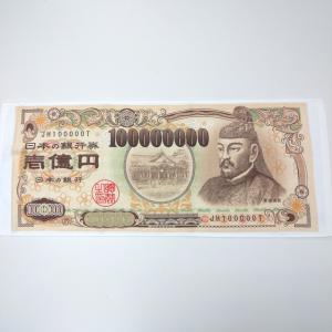 タオル フェイスタオル お札タオル 壱億円 菅原...の商品画像