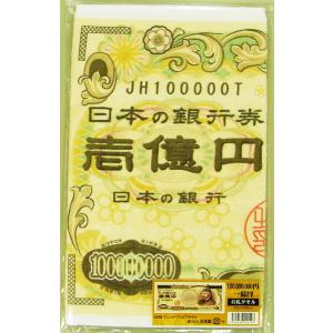 タオル フェイスタオル お札タオル 壱億円 菅...の詳細画像1