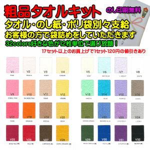 ロイヤル タオル フェイスタオル カラー 200匁 界切付 総パイル ロイヤル タオル フェイスタオル カラー 200匁 界切付 総パイル