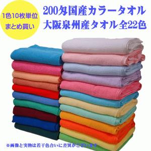 ロイヤル タオル フェイスタオル カラー 200匁 界切付 総パイル ロイヤル タオル フェイスタオル カラー 200匁 界切付 総パイル