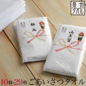 粗品　タオル soshina-inji-r.jpg