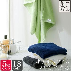 泉州タオル ホテルスタイル バスタオル【圧縮配送】送料無料 約60