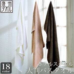 90×150超大判裏ガーゼバスタオル 日本製 泉州タオル 速乾 爆買