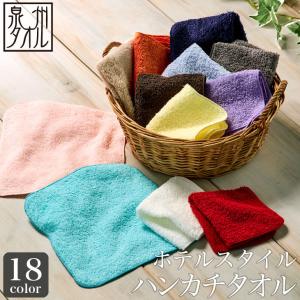 ホテルスタイル タオルハンカチ 約20×20cm...の商品画像