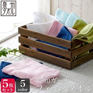 泉州タオル ガーゼ バスタオル 片面ガーゼ 送料無料 60×120cm 【圧縮