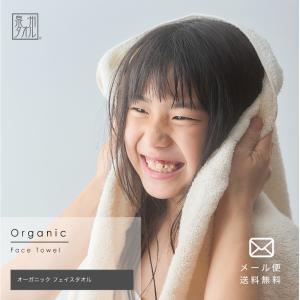 オーガニックコットン フェイスタオル 送料無料 約33×82cm 圧縮配送 泉州タオル 日本製 速乾 吸水 オーガニック コットン エコ 生成り 中厚手 やさしい