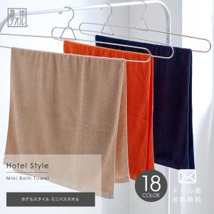 ホテルスタイル ミニバスタオル 送料無料【圧縮配送】約50×100cm 泉州タオル 日本製 速乾 吸水 中厚手 ホテルタオル バスタオル ふわふわ