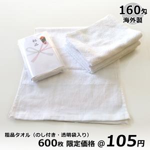 泉州タオル 名入れタオル日本製220匁白<600枚以上ご注文時の 泉州タオル 名入れタオル日本製220匁白<600枚以上ご注文時の