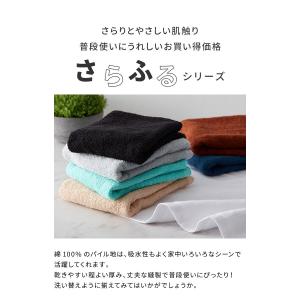 さらふる ビッグフェイスタオル 同色 4枚セッ...の詳細画像1