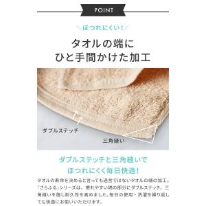 さらふる ビッグフェイスタオル 同色 4枚セッ...の詳細画像3