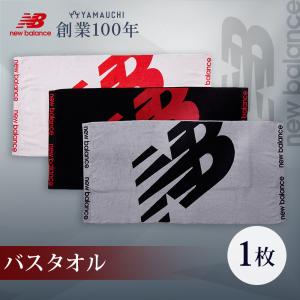 ニューバランス バスタオル 1枚 ジャガード織り Newbalance 速乾タオル New Balance ヘムデザイン ブランドタオル 速乾 スポーツ すぐ乾く かっこいい おしゃれ Bt601nba01 タオルのやまうち 通販 Yahoo ショッピング