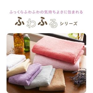 ふわふる ビッグバスタオル 同色 2枚セット ...の詳細画像1