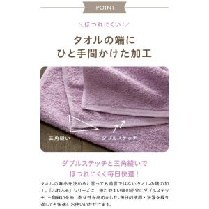 ふわふる ビッグバスタオル 同色 2枚セット ...の詳細画像4