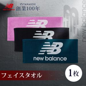 ニューバランス フェイスタオル 1枚 34×80cm newbalance 速乾タオル new balance ジャガード織り ロゴデザイン ブランドタオル タオル スポーツ おしゃれ