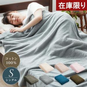 【在庫限り】タオルケット シングル 薄手  綿100% 140×180cm 抗菌防臭 エコテックス認証 低ホルム コットン 夏掛け 肌掛け 吸水性 通気性 夏用