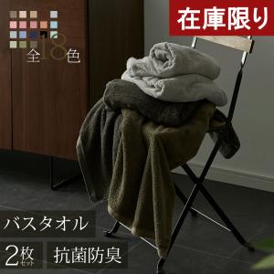 抗菌・防臭加工 よくばりっち バスタオル 2枚 厚手 60×120cm 綿100％ 吸水 毛羽立しにくい 柔らかい 無地 タオル｜towel-yamauchi