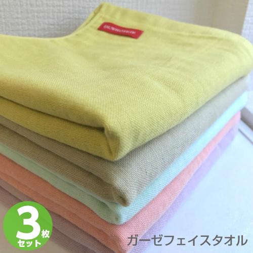 ガーゼ フェイスタオル 同色３枚セット 日本製 (AYAKOMACHI) 泉州 国産 タオル メール...