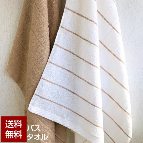 [送料無料] 日本製 バスタオル (ボーダーライン) 日本製 泉州 中厚 メール便 お試し 普段使い