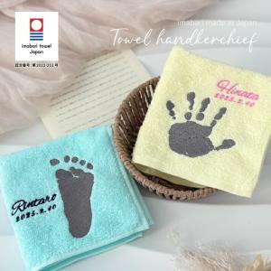 敬老の日 プレゼント名入れ 刺繍 手形 足形 刺...の商品画像