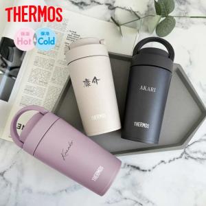 THERMOS（サーモス） L25 名入れ 無料 真空断熱 ケータイタンブラー
