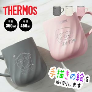 THERMOS（サーモス） L 敬老の日 母の日 父の日 プレゼント 手描き
