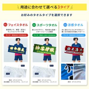 S7 名入れ 部活タオル「和文字」タオル フェ...の詳細画像1