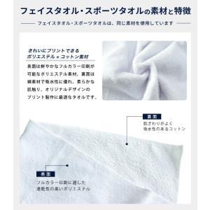 S7 名入れ 部活タオル「和文字」タオル フェ...の詳細画像2