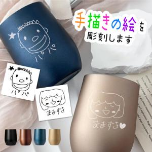 THERMOS（サーモス） L 敬老の日 母の日 父の日 プレゼント 手描き