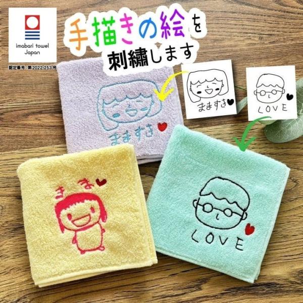 敬老の日 母の日 父の日 手描き 似顔絵入り 刺繍 今治タオルハンカチ  名入れ 今治 ハンカチ 今...