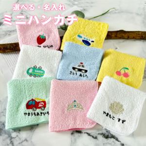 POLO RALPH LAUREN（ポロ・ラルフローレン） 名入れ 刺繍 ラルフ
