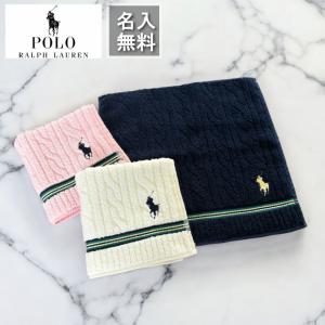 名入れ 刺繍 ラルフローレン NEWチェーン柄 ...の商品画像